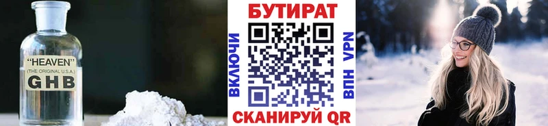 БУТИРАТ жидкий экстази  Прокопьевск 