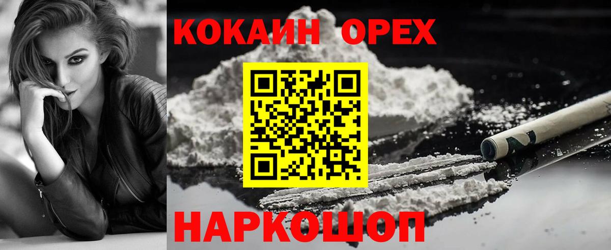 Кокаин 97% Прокопьевск