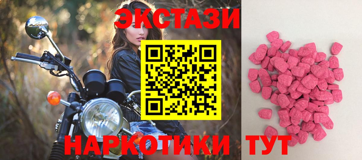 Прокопьевск  ЭКСТАЗИ  Ecstasy TESLA  Вход с VPN  Ecstasy MDMA 