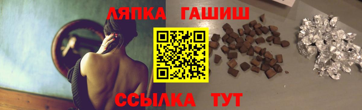 ГАШ  ГАШ убойный  Вход с VPN  Прокопьевск  ГАШИШ Premium 