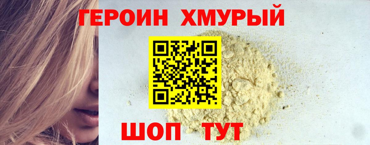Героин афганец  Вход с VPN  Прокопьевск 