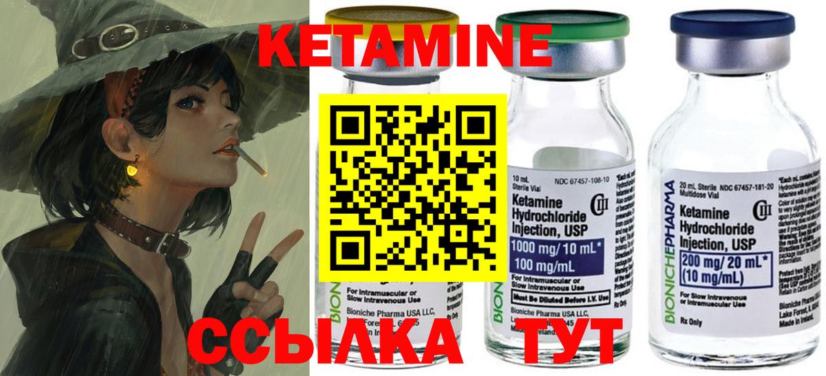 КЕТАМИН ketamine Прокопьевск