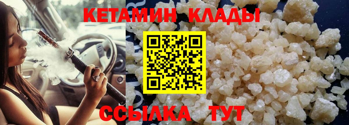 Кетамин ketamine  КЕТАМИН ketamine  Вход с VPN  Прокопьевск 