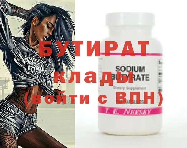 тгк Осинники