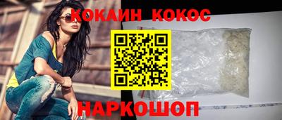 кокаин колумбия Абинск