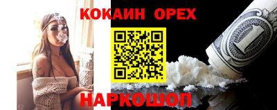 кокаин колумбия Абинск