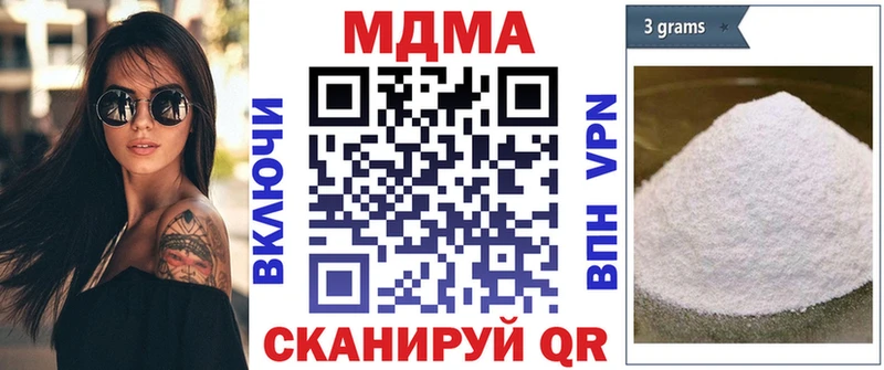 МДМА кристаллы  Прокопьевск 