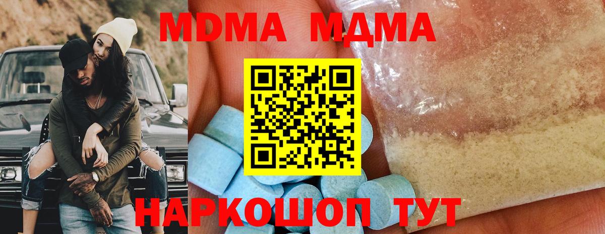 Прокопьевск  МДМА молли  МДМА  Вход с VPN 