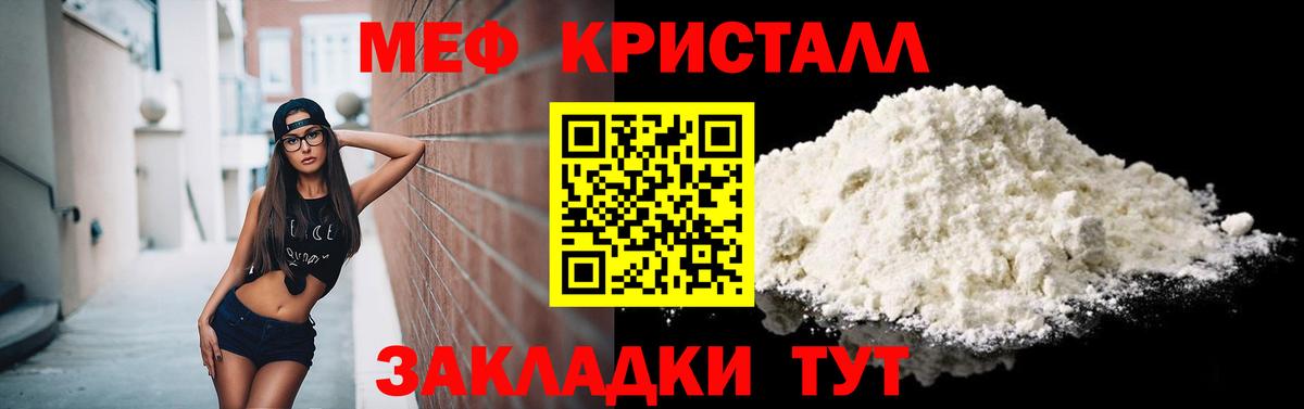 Мефедрон Прокопьевск