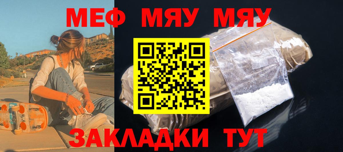 Прокопьевск  МЕФ кристаллы  МЕФ  Вход с VPN 