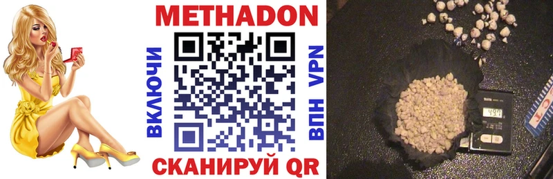 Метадон VHQ  Прокопьевск 