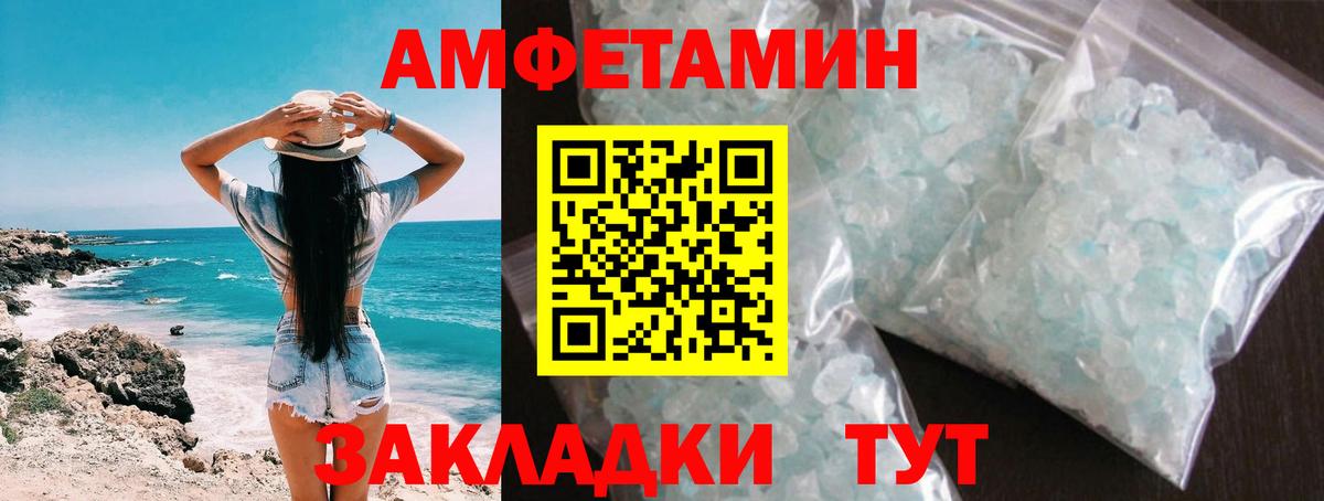 МЕТАМФЕТАМИН витя Прокопьевск