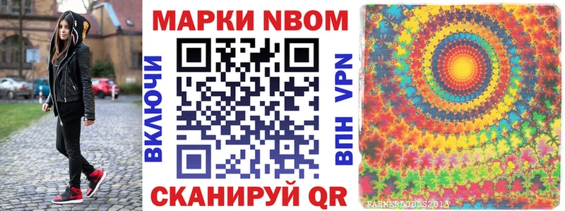 Марки 25I-NBOMe 1,8мг  Прокопьевск 