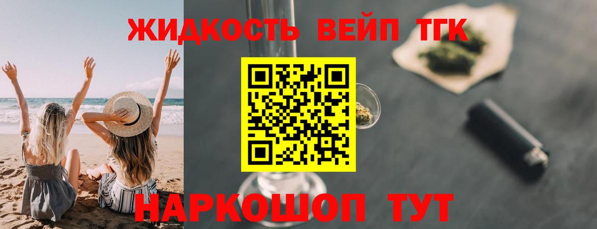 Прокопьевск  ТГК концентрат  Вход с VPN  хочу наркоту  Дистиллят ТГК THC oil 